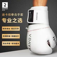 DECATHLON 迪卡侬 100 BOXG 中性拳击手套