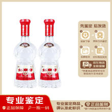 剑南春 水晶剑 52度500ml浓香型白酒 双瓶装