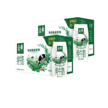 plus，再降价：伊利 金典 纯牛奶250ml*16盒/箱*2箱 优质乳蛋白