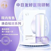 jiaoben 娇本 焕白祛斑组合套装