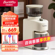 Barsetto 百胜图磨豆机意式咖啡豆电动研磨机家用小型手冲磨粉机器 BAG703米白色