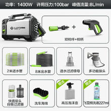 20点开始：LUTIAN 绿田 家用220V高压洗车机锋芒1400W