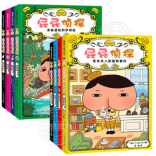 可选】屁屁侦探 屁屁侦探桥梁版【第一辑+第二辑+番外】