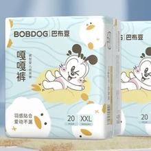 88VIP会员：BoBDoG 巴布豆 嘎嘎裤 拉拉裤 XXL20片*2