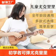 MQUDUO 萌趣多 尤克里里初学者可弹奏男女生初学入门乌克丽丽儿童小吉他乐器