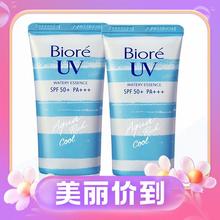 Bioré 碧柔 水润凝蜜防晒霜 SPF50+ PA+++ 50g*2