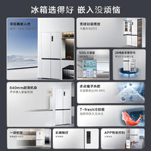 TCL 超薄零嵌系列 R520T9-UQ 风冷十字对开门冰箱 520L 韵律白