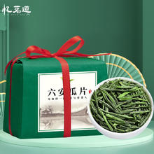 忆茗道 六安瓜片居家自饮 口粮茶 100g