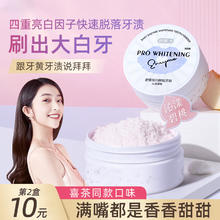 Saky 舒客 洁牙粉去黄洗白小苏打牙结石污垢洗牙粉非速效洗牙齿美白神器黄牙