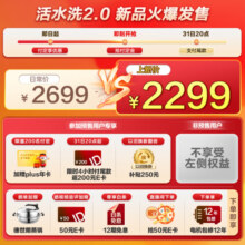 海信（Hisense）滚筒洗衣机全自动 10公斤洗烘一体大筒径超薄平嵌 1.15高洗净比活水洗2.0 智能投放 HD10IE2