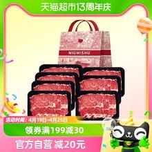 88VIP会员：NIUMISHU 牛秘书 阿根廷原切谷饲上脑烤肉片150g*7盒精修去油切片