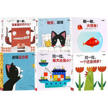 京东PLUS：《创意大师拉拉翻翻大惊喜系列》（套装6册）