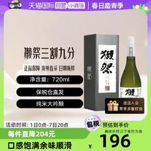 DASSAI 獭祭 39 纯米大吟酿 720ml