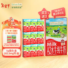 88VIP会员：Grandpa's Farm 爷爷的农场 水牛奶A2β-酪蛋白儿童纯牛奶高钙宝宝mini牛奶125ml*9
