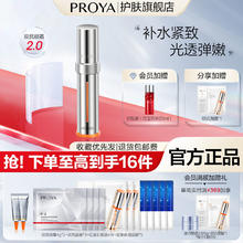 百亿补贴：PROYA 珀莱雅 双抗眼霜2.0 30ml（赠眼霜4g*2+双抗面膜*3+眼膜*4+面膜*5片）