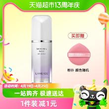 LANEIGE 兰芝 隔离乳妆前乳紫色雪纱30ml控油提粉扑亮肤色防晒保湿