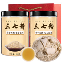 弘礼堂 三七粉400g（200g×2瓶）云南文山纯三七打粉 配手提袋中老年滋补送礼佳品