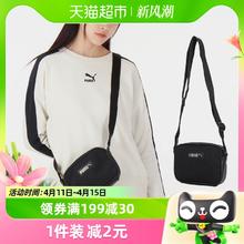 88VIP会员：PUMA 彪马 单肩包男女包运动包户外休闲包骑行挎包背包078744-01