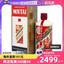 茅台MOUTAI 飞天茅台53度500ml海外版酱香型白酒
