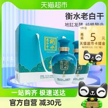 88VIP会员：衡水老白干 礼盒白酒 送礼 52度 500ml*2瓶 礼盒装 口粮白酒