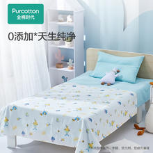 全棉时代 儿童纱布被春秋夏凉被纯棉空调被幼儿园 趣味游戏鸭（双层）-120×135cm 1条