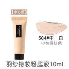 植村秀（shu uemura）小方瓶持妆粉底液584#中一白10ml 中小样，介意慎拍 提亮肤色遮瑕