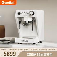 GEMILAI 格米莱 意式半自动咖啡机 9Bar恒压旋转泵 独立多锅炉系统 奶咖同做 CRM3128 白