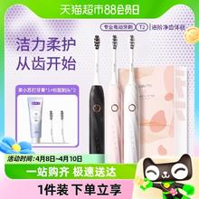 Saky 舒客 牙膏电动牙刷声波式软毛成人充电自动式电动牙刷电动T2套装