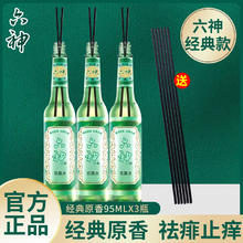 六神 花露水 95ml