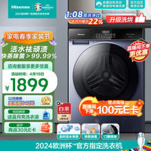 Hisense 海信 HD100DSE12F 全自动 洗烘一体 洗衣机 10公斤