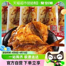88VIP会员：卤卤抱抱玫瑰鱼香辣即食鱼干10g休闲零食湖南即食熟食真空包装
