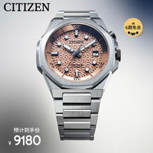 春焕新：CITIZEN 西铁城 Series 8系列 男士耐磁自动上链腕表 NB6066