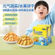 百亿补贴：小鹿蓝蓝 神奇饼干