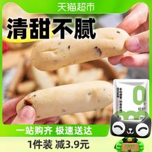 88VIP会员：SLIMMING CHICKS 小鸡收腹 包邮小鸡收腹低无糖精手指麻薯拇指面包脂无蔗糖早餐轻食代餐零食