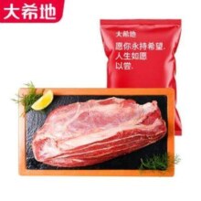 2日0点、PLUS会员：大希地 原切牛腱子肉1000g