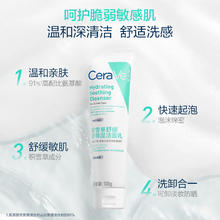 CeraVe 适乐肤 氨心洁面 积雪草舒缓高保湿洁面乳