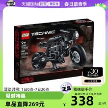 LEGO 乐高 42155科技系列机械组蝙蝠侠-BATCYCLE摩托车积木玩具