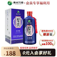 88VIP会员：XIJIU 习酒 蓝53度 酱香型 500ml