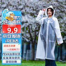 deli 得力 DL 雨衣成人加厚