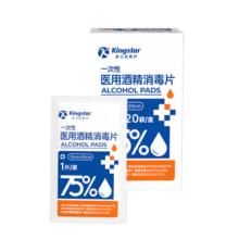 金士达酒精片75%杀菌一次性独立包装湿巾随身携带居家出行单盒 10*15一次性酒精片 【独立包装】1盒