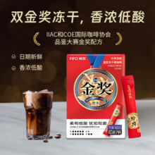 概率券、需首购、plus会员：啡否（fifo）IIAC国际金奖冻干咖啡 柔和低酸2g*7条