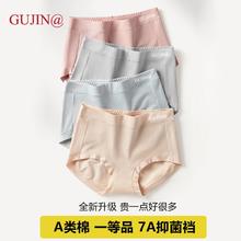 百亿补贴：古今@7A抑菌裆A类纯棉简约中高腰女士内裤舒适透气春夏透气三角裤