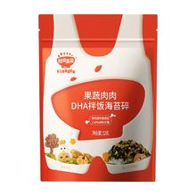 2袋秋田满满拌饭海苔碎无添加补钙