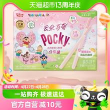 88VIP会员：glico 格力高 樱花芝士海盐100g/盒季节限定