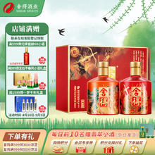 88VIP会员：舍得 品味舍得中国神话人物之盘古后羿52度500ml*2瓶礼盒装白酒