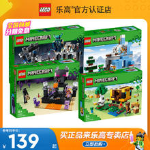 LEGO 乐高 积木我的世界系列世界之战游戏场景男孩拼搭玩具2024新款
