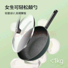 京东京造 超轻系列麦饭石色不粘炒锅30cm