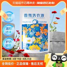 浣馨 包邮浣馨洗衣液袋装 500g*1袋