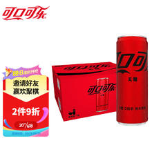 Fanta 芬达 可口可乐（Coca-Cola）零度可乐 无糖汽水 碳酸饮料 330ml*20罐 整箱装