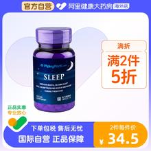 PipingRock 美国朴诺褪黑素5mg 退黑素60粒/瓶